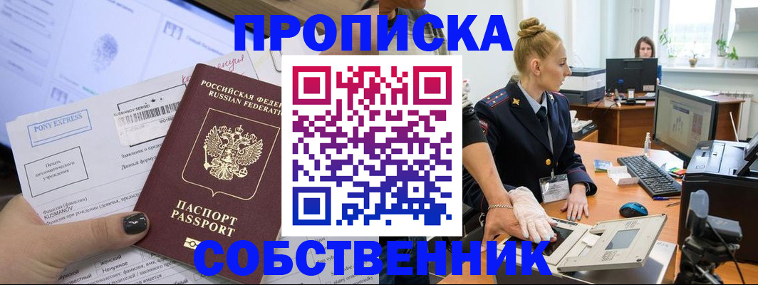 прописка регистрация в Мантурово