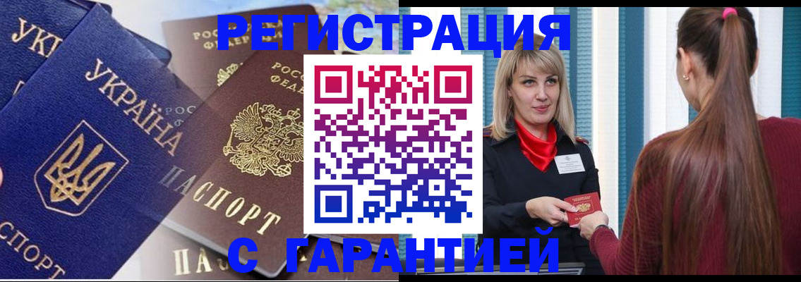 временная регистрация законно в Мантурово